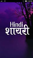 हिंदी शायरी - Hindi Shayari bài đăng