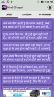 हिंदी शायरी - Hindi Shayari ảnh chụp màn hình 1
