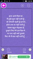 हिंदी शायरी - Hindi Shayari ảnh chụp màn hình 2