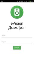 eVision Домофон Affiche