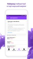 Servolab Pro - Лікар 截图 1