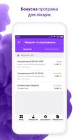 Servolab Pro - Лікар 截图 3