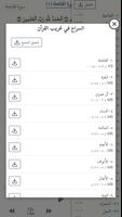 التفسير التفاعلي تصوير الشاشة 2