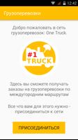 One Truck الملصق