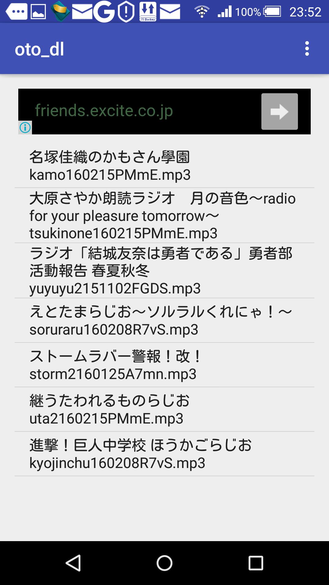 Android 用の 音ラジオダウンロード Apk をダウンロード