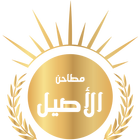 Al Aseel Geo (corporate) biểu tượng