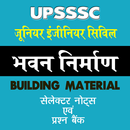 Building Material (भवन निर्माण) in Hindi 2019 APK