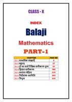 10th class math solution in hi capture d'écran 1