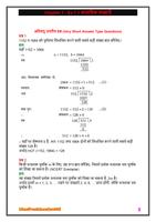 10th class math solution in hi 截图 2
