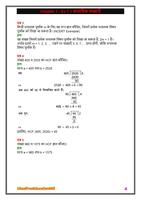 10th class math solution in hi 截图 3