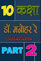 10th class math solution in hi poster