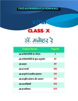 10th class math solution in hi 스크린샷 1