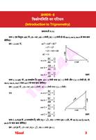 10th class math solution in hi screenshot 2