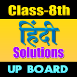 8th class hindi solution upboa simgesi