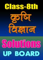8th class Krishi Vigyan solution hindi upboard gönderen