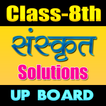 8th class sanskrit solution up