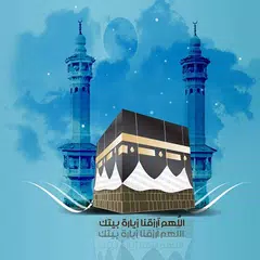 download Salah (Prayer) time XAPK