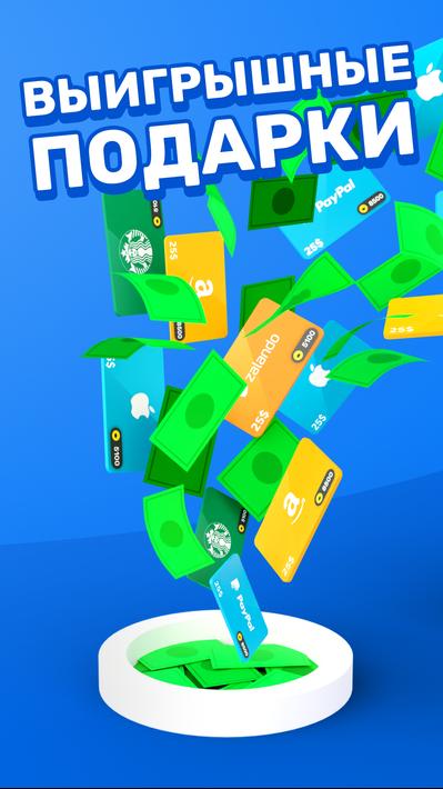 деньги бесплатно в app игры деньги бесплатно в app игры