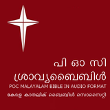 POC Audio Bible (Malayalam)