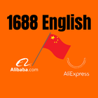 1688.com shopping app english icon