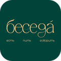 BISTRO БЕСЕДА - Ставрополь
