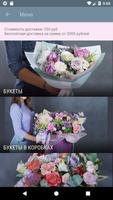 Дари Цветы - Ставрополь 截图 1