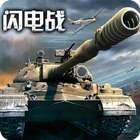 SD Tank War アイコン