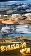 SD Tank War XAPK download