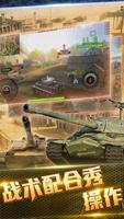SD Tank War screenshot 2