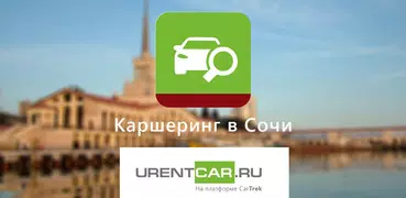 URentCar - Cars Sharing