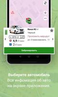 URentCar скриншот 1