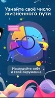 DeepDive - нумерология для усп تصوير الشاشة 2