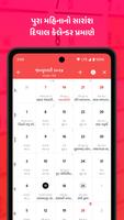Calendar Mitra – Gujarati تصوير الشاشة 2