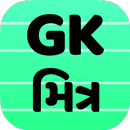 GK Mitra with Daily Current Affairs APK