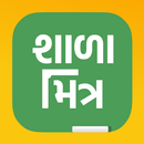 Shala Mitra – Study for GSEB APK