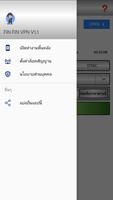 Fin Fin VPNConnect capture d'écran 3