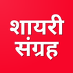 Heart touching shayari