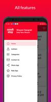 Shayari wala app - shayari app Affiche