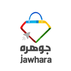 jawhara | Online shopping app biểu tượng