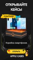 Apple Cases кейсы вещей онлайн Screenshot 1