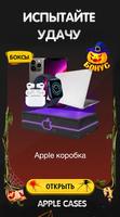 Apple Cases кейсы вещей онлайн Screenshot 2