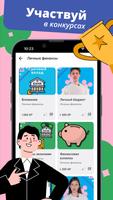 КонкурсыЮгры syot layar 1