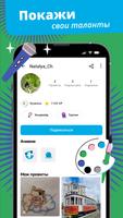 КонкурсыЮгры syot layar 2