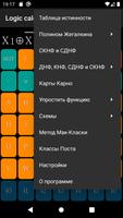 Logic calculator online Screenshot 3