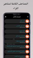 إذاعات القرآن الكريم بث مباشر screenshot 3