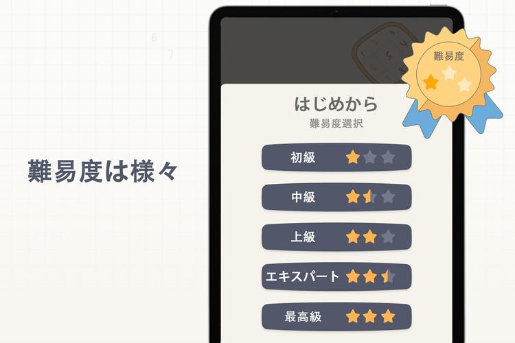 無料で ハッピーナンプレ 無料のパズルゲーム人気アプリ アプリの最新版 Apk1 0 9をダウンロードー Android用 ハッピーナンプレ 無料のパズルゲーム人気アプリ Apk の最新バージョンをダウンロード Apkfab Com Jp