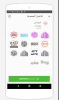 WAStickerApps - الصلاة على النبي ملصقات الواتساب capture d'écran 3