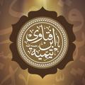 مجموع فتاوى ابن تيمية fatawa