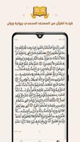 1 Schermata المصحف الأمازيغيAmazighi Quran