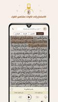 2 Schermata المصحف الأمازيغيAmazighi Quran